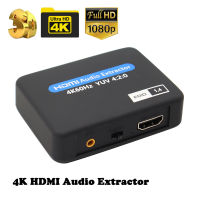 ตัวแยกสัญญาณเสียงที่รองรับ HDMI 4K X 2K HDMItoHDMI Optical TOSLINK SPDIF 3.5Mm Stereo Extractor Audio Splitter พร้อมสาย Usb