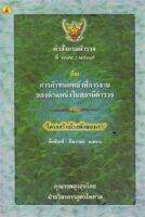 คำสั่งกรมตำรวจที่ 774/2537 เรื่อง การกำหนดหน้าที่การงานของตำแหน่งในสถานีตำรวจ