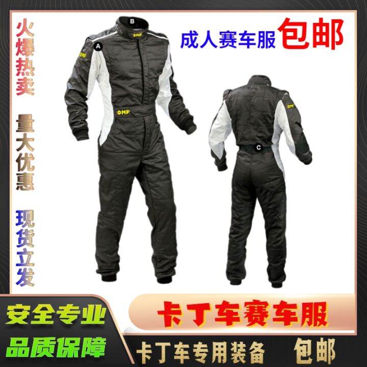 omp-conjoined-overalls-childrens-racing-car-practice-driving-under-off-road-atv-waterproof-clothing