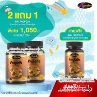 Auswelllife Propolis โพรโพลิซ 1,000 มก.