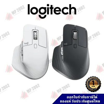(พร้อมส่ง) Logitech MX Master 3s / 3s For MAC เมาส์ไร้สาย Performance Wireless Mouse ประสิทธิภาพสูง เสียงคลิกเงียบ 8K DPI ประกัน 1 ปี
