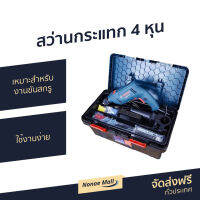 สว่านกระแทก 4 หุน Bosch เหมาะสำหรับงานขันสกรู ใช้งานง่าย GSB 550 - ทุ่นสว่าน สว่าน สว่านบอส สว่านbosch สว่านไร้สาย สว่านไฟฟ้า สว่านไฟฟ้า สว่านกระแทกปูน ชุดสว่านกระแทก สว่านกะแทก สว่านเจาะกะแทก impact drill impact drilling machine cordless impact drill