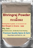 Organic #Bhrigraj powder,#กะเม็งผง, 1000 Grams,สมุนไพรไทย  ( Thai herbs), PREMIUM QUALITY