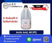 ANaPURE / Acetic Acid Glacial, AR 2.5 L.(PE)/ กรดอะซิตริก ขวดพลาสติก (A1020-2500) ส่งฟรี!!!