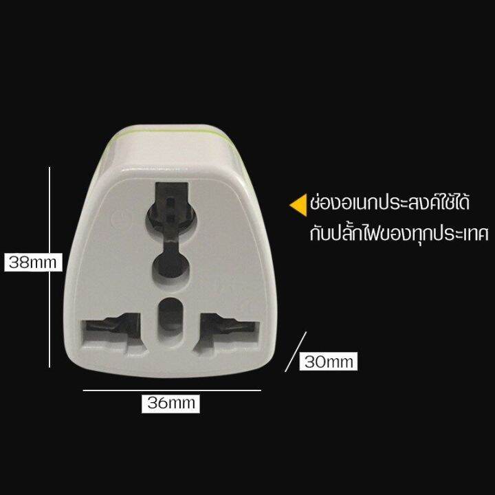 ปลั๊กไฟ-adapter-หัวปลั๊กไฟ-หัวแปลงปลั๊กไฟ-ปลั๊กแปลง-travel-adapter-ปลั๊กแปลง-3-ขา-ตัวแปลงปลั๊กไฟ-หัวปลั๊ก-ปลั๊กแปลง-2-ขา-แปลงปลั๊กไฟ-หัวปลั๊กราคา