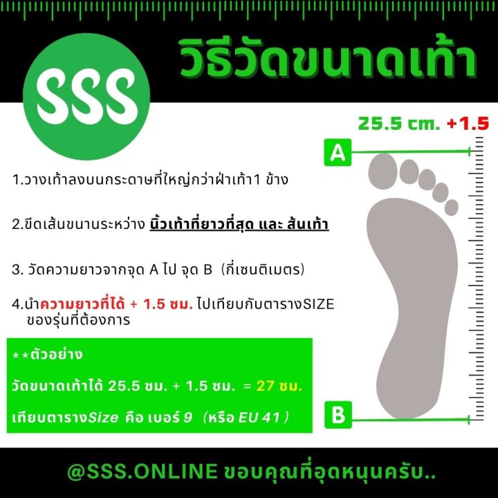 sss-bt328-รองเท้าแตะเด็กเล็ก-เด็กโต-3-9-ปี-แบบสวม-สายปรับได้-แบบเบ็นเทน-เบา-ใส่สบาย-กันลื่น-25-35-เขียว-น้ำเงิน-แดง