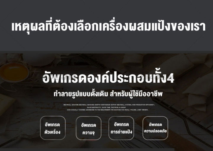 เครื่องนวดแป้ง-เครื่องนวดแป้ง-เครื่องผสมอเนกประสงค์-อุปกรณ์เบเกอรี่-นวดได้ใน-10-15-นาที-ขนาด-20-ลิตร