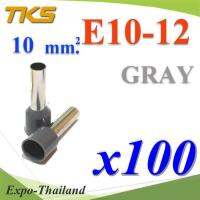 หางปลากลม คอร์ดเอ็น แบบมีฉนวน สำหรับสายไฟ ขนาด 10.0 Sq.mm (สีเทา 100 ชิ้น) รุ่น E10-12-GRAY