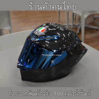 หมวกกันน็อคแต่งพิเศษสปอยเลอร์หลังสี smokeช่องลมสีน้ำเงิน AGV pista gpr ลายคาร์บอนงานเทียบแท้1:1หมวกกันน็อครีวิวในติ๊กต๊อกหมวกกันน็อคเต็มใบ