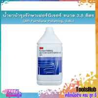 3M น้ำยาบำรุงรักษาเฟอร์นิเจอร์ ขนาด 3.8 ลิตร / 3M Furniture Polishing, 3.8L