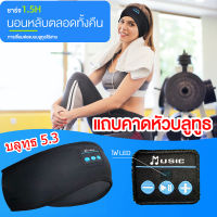 มาใหม่ล่าสุด Bluetooth Eye Mask Sleep Headphones, หูฟังไร้สาย Bluetooth 5.0 เหมาะสำหรับการเดินทางวิ่งโยคะ Sleep Headphones Sleep Mask