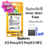 แบตเตอรี xiaomi pocoX3/X3NFC/X3pro（BN57）งาน พร้อมเครื่องมือ กาว แบตแท้ งานบริษัท คุณภาพสูง แบต poco X3 #แบตมือถือ  #แบตโทรศัพท์  #แบต  #แบตเตอรี  #แบตเตอรี่