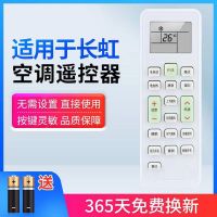 =., เหมาะสำหรับ Changhong เครื่องปรับอากาศรีโมทคอนลตู้แขวนสากล KFR-252635GW แผงควบคุมระยะไกล KK10A22