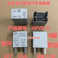 (ของแท้/1ชิ้น) KV☞โปรโมชั่นพิเศษเฉพาะจุด HFV9-G-12-H-R รีเลย์รถยนต์12V 35A 4ฟุตสามารถยิงได้ตรงจุด