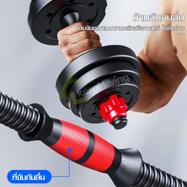 ชุดดัมเบลพร้อมบาร์เบล-ดัมเบล-ดัมเบลยกน้ำหนัก-ดัมเบลปรับน้ำหนัก-dumbbell-ชุดดัมเบลที่ปรับได้-ที่ยกน้ำหนัก-ดัมเบลออกกำลังกาย-ปรับน้ำหนัก