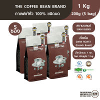 The Coffee Bean กาแฟคั่วบด มอคค่า (คั่วเข้ม) 200กรัมx5ซอง (1kg)