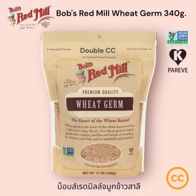 Bobs Red Mill Wheat Germ 340g. Non-GMO บ็อบส์เรดมิลล์ จมูกข้าวสาลี