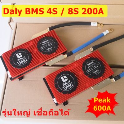 BMS DALY Lifepo4 4S - 8S ขนาด 200A สำหรับแบตเตอรี่ Lifepo4