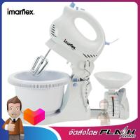 IMARFLEX เครื่องตีไข่ กำลังไฟ 200 W รุ่น IF-309