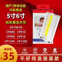 CP910CP1200CP1300 5 6 inches paper printer cartridge ribbon belt kp108 photo