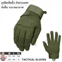 Jetana BLACKHAWK TACTICAL ถุงมือมอเตอร์ไซค์ เต็มนิ้ว เรโทร ถุงมือทหาร ถุงมือยิงปืน กันกระแทก ระบายอากาศ (สีดำ สีเขียวทหาร)