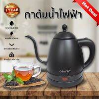 กาต้มน้ำอเนกประสงค์ COFFEE DRIP ELECTRIC KETTLE CP-K2