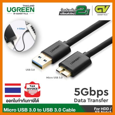 สินค้าขายดี!!! UGREEN 10840 / 10841USB 3.0 type A to Micro-B สายซิ้งข้อมูลUSB 3.0 type A ต่อ Micro-B ที่ชาร์จ แท็บเล็ต ไร้สาย เสียง หูฟัง เคส ลำโพง Wireless Bluetooth โทรศัพท์ USB ปลั๊ก เมาท์ HDMI สายคอมพิวเตอร์