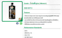 PT Maxnitron Brake Fluid DOT 3