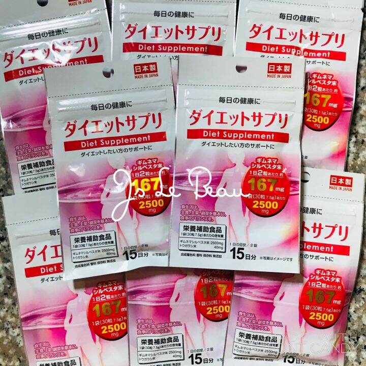 AUTHENTIC DAISO DIET SUPPLEMENT (15 days) Lazada PH