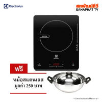 Electroluxเตาแม่เหล็กไฟฟ้า รุ่น ETD29KC