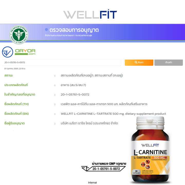 แพคคู่-wellfit-l-arginine-1000-mg-amp-l-carnitine-500-mg-เวลฟิต-แอล-อาร์จินีน-1000-mg-amp-เวลฟิต-แอล-คาร์นิทีน-500-mg