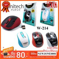 ??HOT!!ลดราคา?? Anitech เม้าส์ไร้สาย รุ่น W-214 (ไร้เสียง) Wireless Mouse W-214 ##ชิ้นส่วนคอม อุปกรณ์คอมพิวเตอร์ เมนบอร์ด หน้าจอ มอนิเตอร์ CPU เม้าท์ คีย์บอร์ด Gaming HDMI Core Laptop