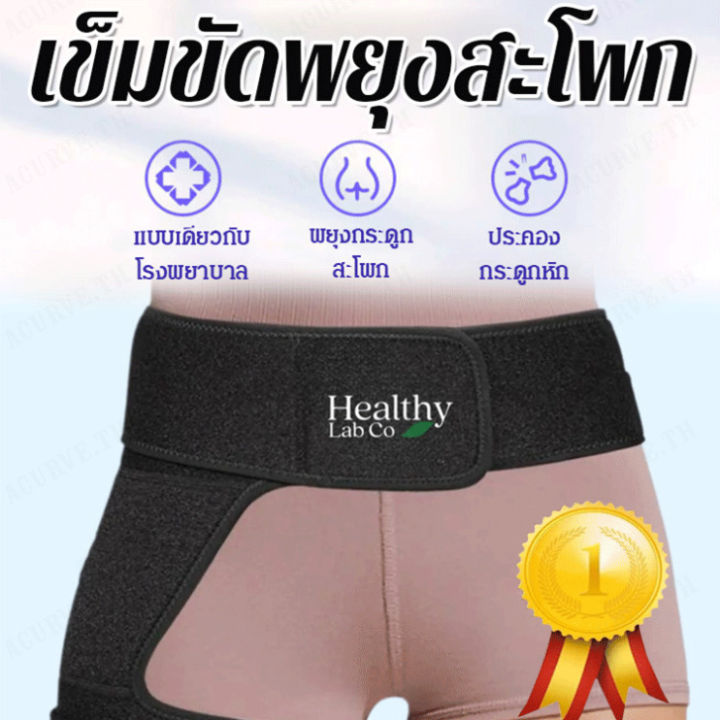 acurve-เข็มขัดแก้ไข-hfh-รองรับเอวและสะโพก-ปรับปรุงท่าเอว-บรรเทาอาการปวดหลังส่วนล่าง