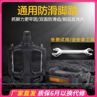 High-end Original Bicycle Pedal Mountain Bike Universal Pedal Connecting Rod Pedal Anti-slip Bicycle Spare Parts Daquan Children