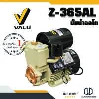 VALU Z-365AL ปั๊มน้ำออโต รุ่น Z-365AL