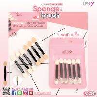 AA-252 Ashley Sponge Brush  แปรงหัวฟองน้ำ สำหรับทาอายแชโดว์ เนื้อฟองน้ำนุ่ม เกลี่ยสีเมคอัพได้เนียน (1 แพค 6 ชิ้น)