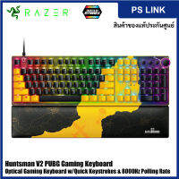 Razer Huntsman V2 PUBG Optical (Linear Red Switch) with Near-zero Input Latency (EN)  คีย์บอร์ดเกมส์มิ่ง (RZ03-03932300-R3M1)