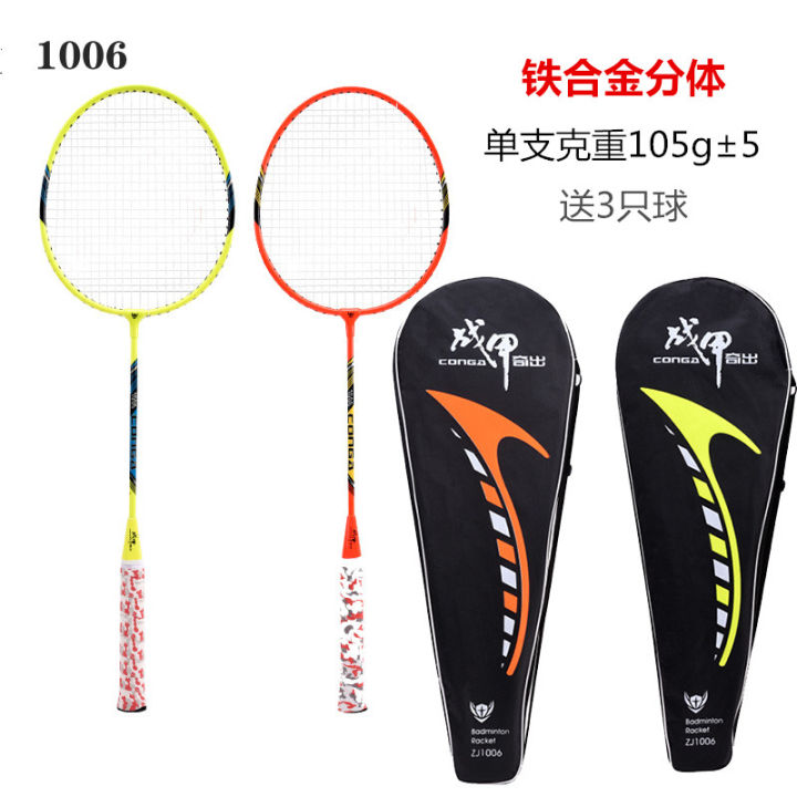 Armor Badminton Racket1003Single Double Racket Beginner Training ...