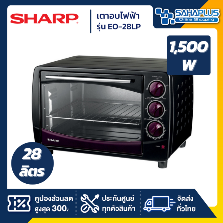 เตาอบ-sharp-รุ่น-eo-28lp-ขนาด-28-ลิตร-สีดำ-ม่วง-รับประกันสินค้า-1-ปี