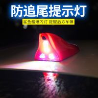 Shark Fin Antenna ไฟกระพริบพลังงานแสงอาทิตย์ Car Fin Lights ไฟตกแต่ง เสาอากาศวิทยุ Retrofit Anti Crash PGCA