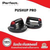 Perfect Pushup Pro ด้ามจับวิดพื้น