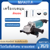 หินเจียรไฟฟ้า Makita หินเจียร 4 นิ้ว 840W ใบเจียรพร้อมฝาครอบป้องกันเพื่อส่งหินเจียร + รับประกันหนึ่งปี