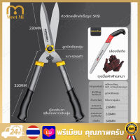 【Free Shipping】กรรไกรตัดแต่งกิ่ง กรรไกรตัดกิ่ง กรรไกรตัดหญ้า กรรไกรตัดกิ่งด้ามยาว กรรไกรตัดแต่งกิ่งยาว ตัดหญ้ Garden Shears