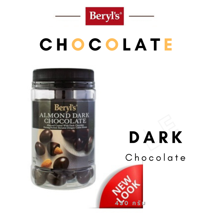 beryls-chocolate-ช็อคโกแลตสอดไส้อัลมอนด์-8-รสชาติ-ช็อคโกแลตแท้-นำเข้าจ
