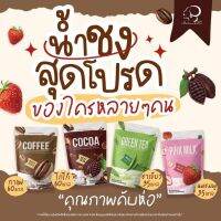 ✅ 1แถม2โกโก้ไนน์ Nine Cocoa Nine Coffee Nine กาแฟไนน์ ชาเขียว นมชมพู เพื่อสุขภาพ