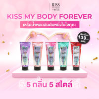 Kiss My Body Healthy Skin Booster Perfume Serum SPF 30 PA+++ คิส มาย บอดี้ เฮลอี้ สกิน บูสเตอร์ เพอร์ฟูม เซรั้่ม เอสพีเอฟ 30 พีเอ+++(บรรจุ 180 กรัม
