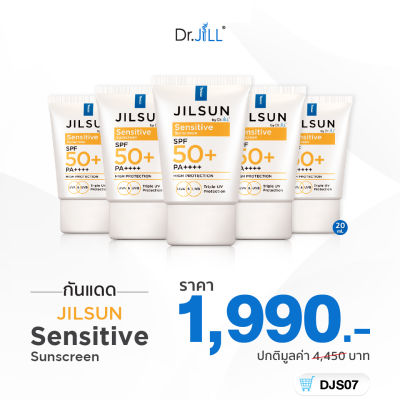 🎉ส่งฟรี [โปร 5 หลอด] JILSUN by Dr.JiLL Sensitive sunscreen ครีมกันแดดเนื้อน้ำ และ ครีมกันแดดสูตรผิวแพ้ง่าย