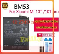 แบตเตอรี่ Xiaomi Mi 10T Pro BM53 5000MAhแถมฟรี อุปกรณ์