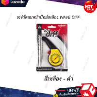 ?หมดกังวน จัดส่งฟรี ?เกจ์วัดลมหน้าปัทม์เหลือง WAVE DIFF รุ่น JD-3269 KJL 9048 สีเหลือง - ดำ  ?มีบริการเก็บเงินปลายทาง?