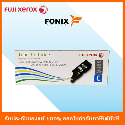 หมึกพิมพ์ของแท้ Fuji Xerox  รุ่น CT202265 สีฟ้า